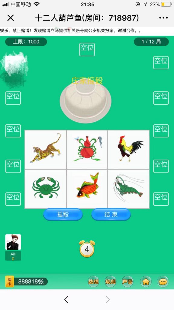 H5微信葫芦鱼棋牌游戏源码完整运营版4