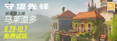《守望先锋》庆祝新地图上线 开启免费游玩周活动