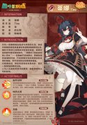 《四叶草剧场》全新SSR演员「蒂娜」现已登场