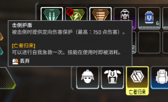重生就《APEX英雄》金盾的修改方式展开讨论