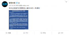 暴雪官方宣布取消明年的线上嘉年华活动
