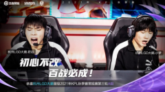 王者荣耀：杭州LGD大鹅会在尘埃落定前奋力一搏